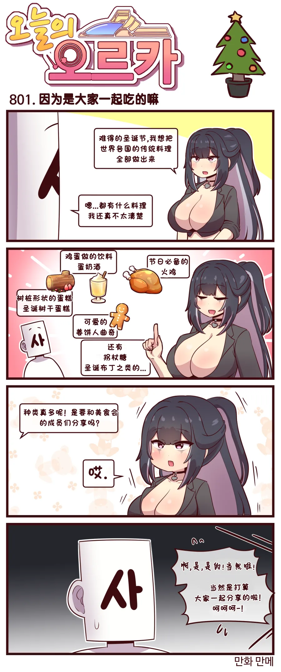 Manga Page 582