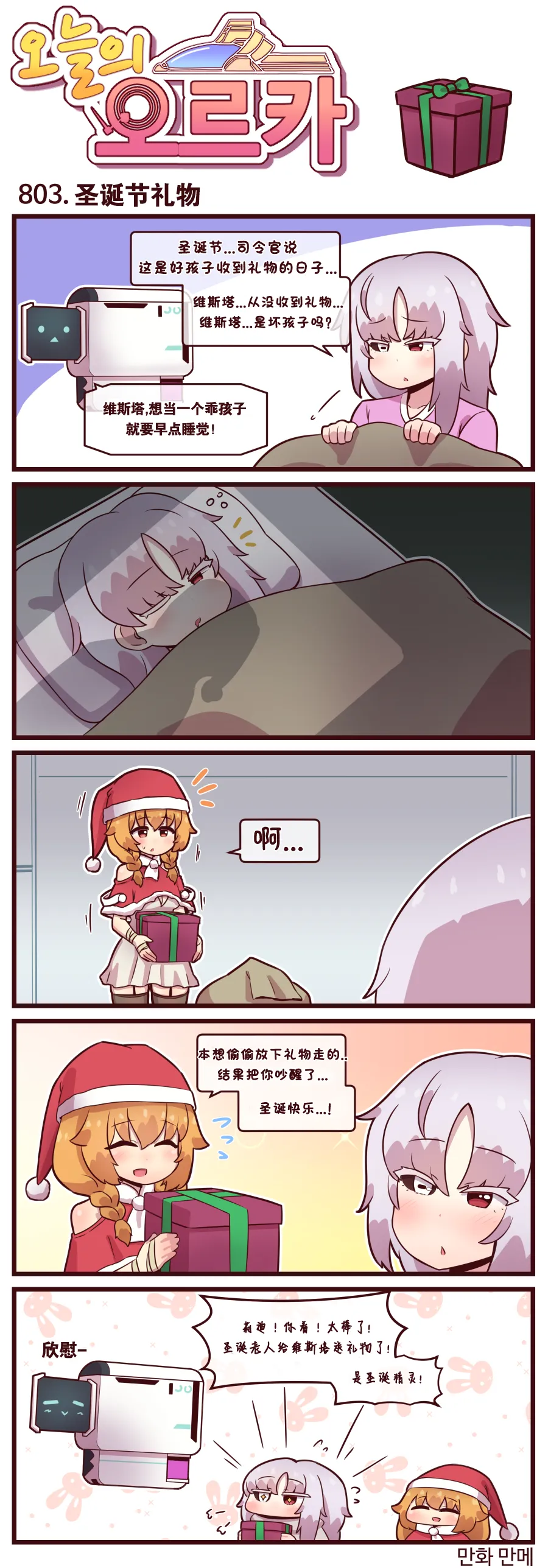 Manga Page 584