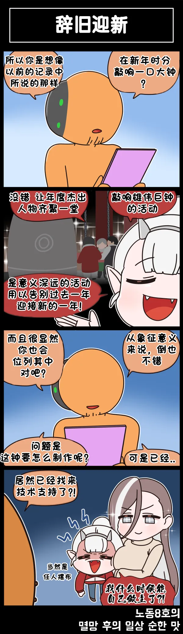 Manga Page 589