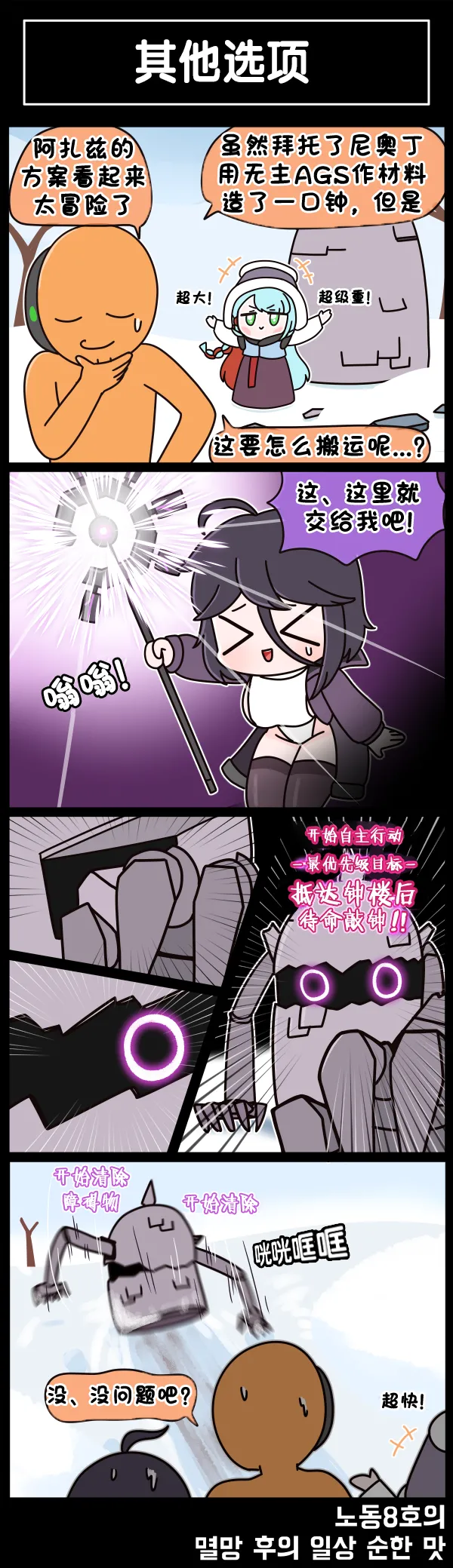 Manga Page 591
