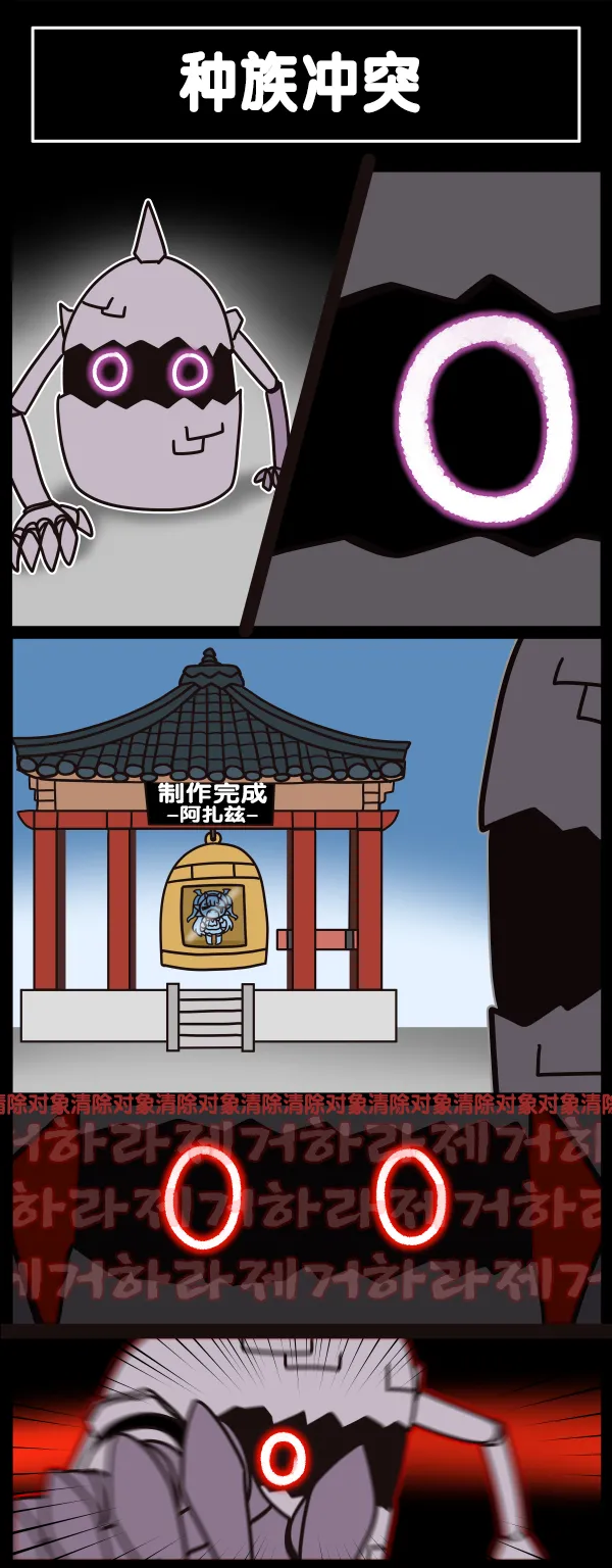 Manga Page 592