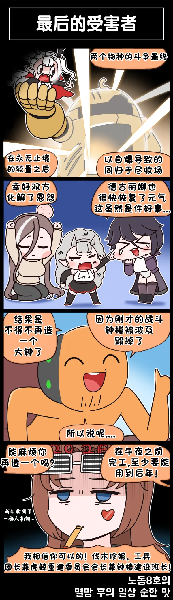 Manga Page 593