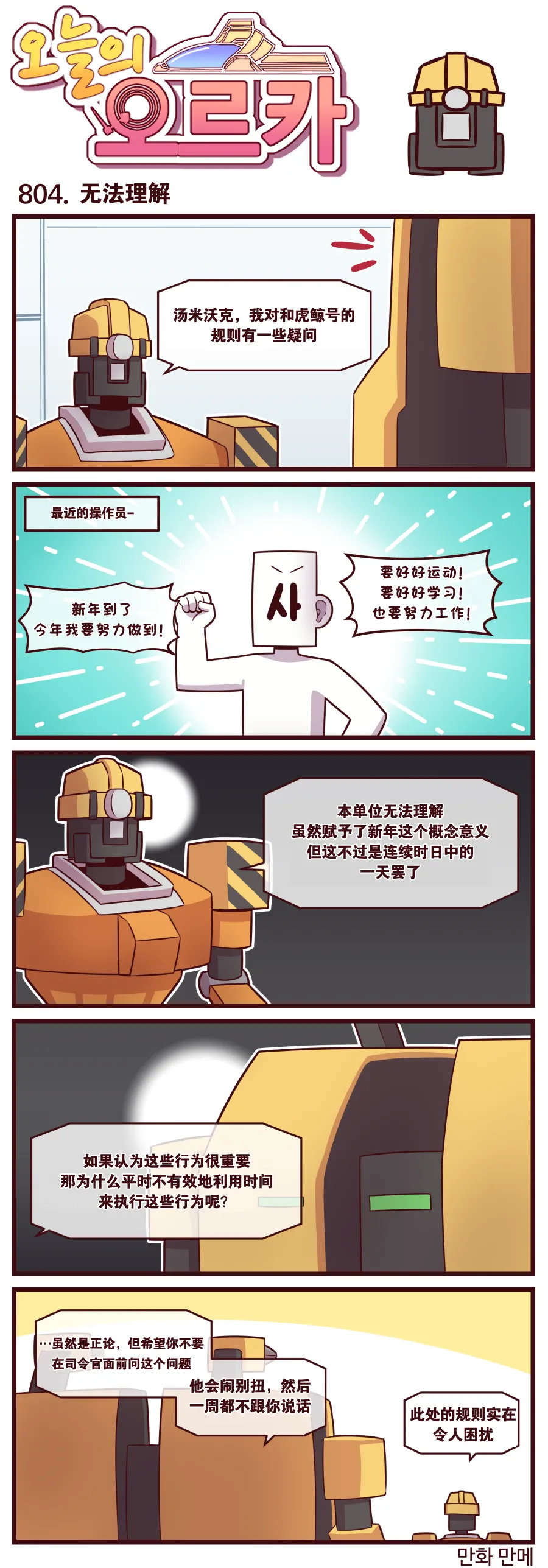 Manga Page 594