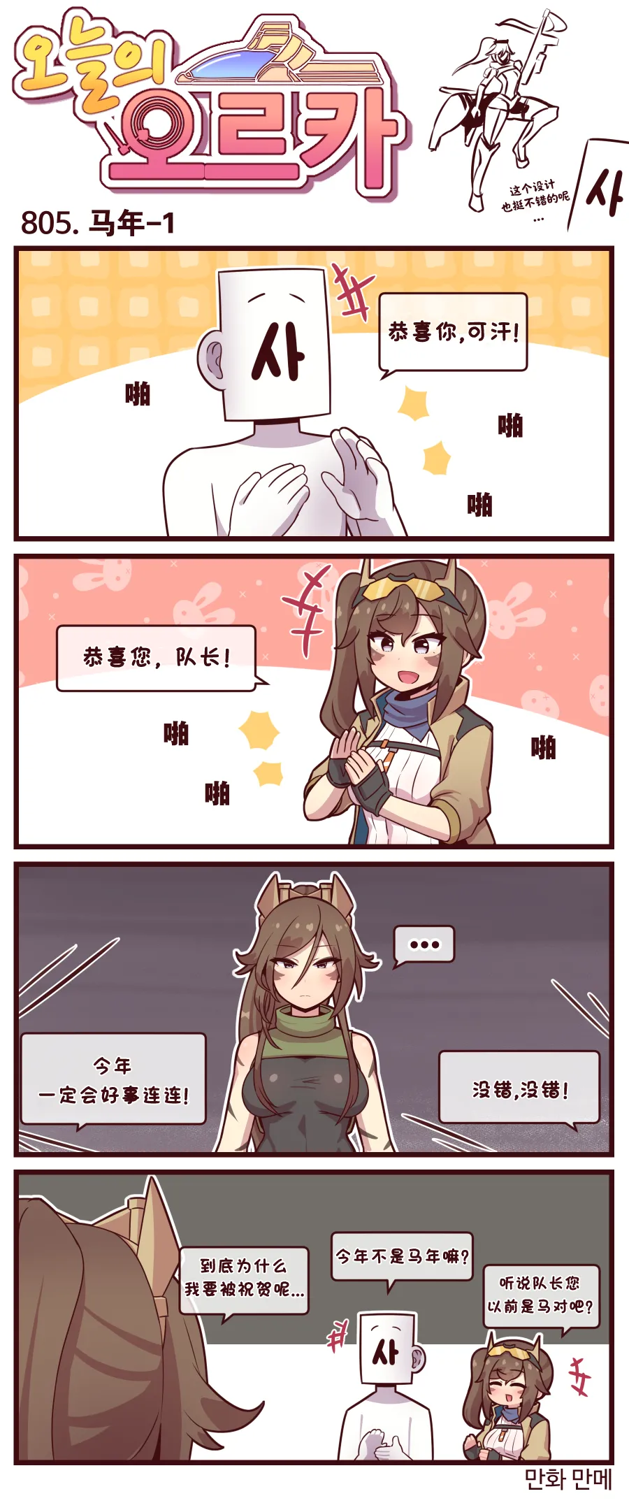 Manga Page 595