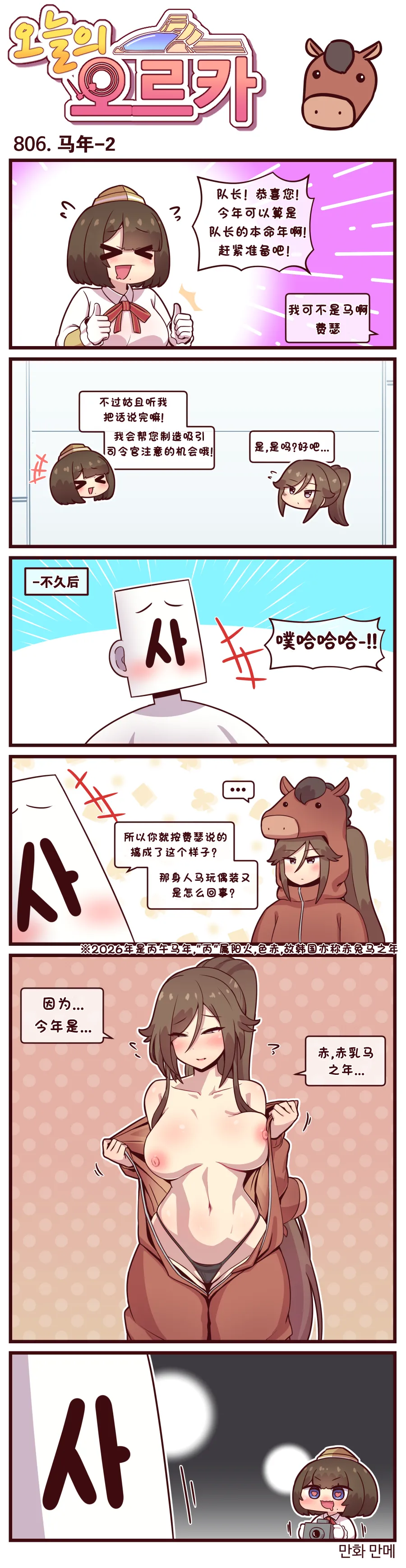 Manga Page 596