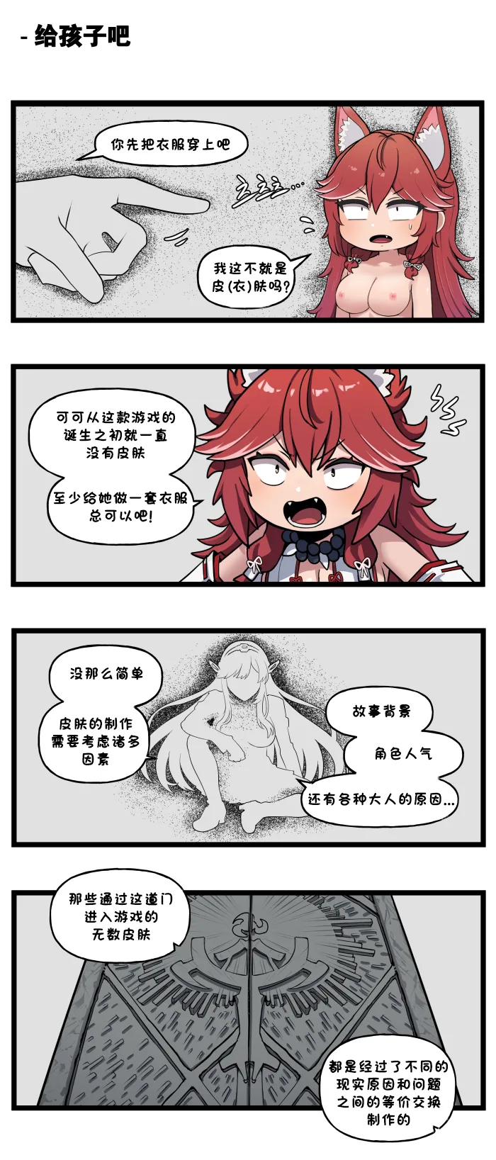 Manga Page 605