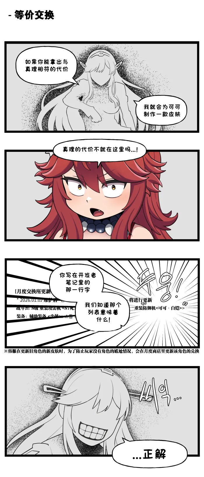 Manga Page 606