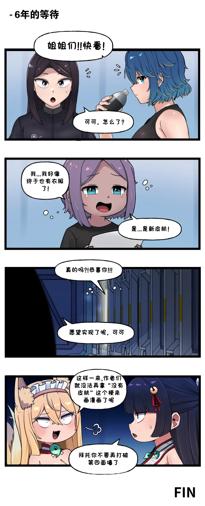 Manga Page 607