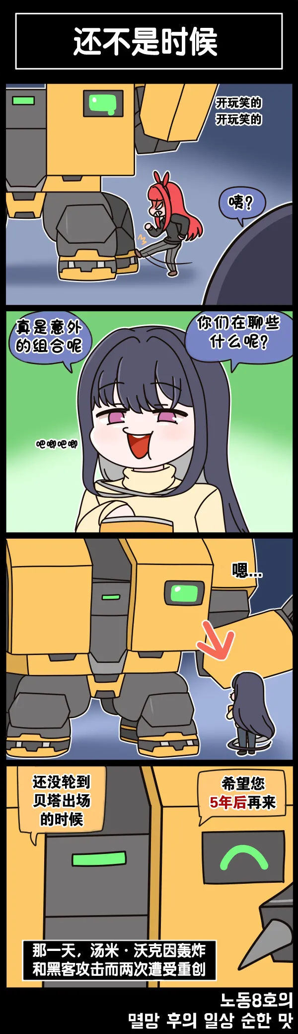 Manga Page 609