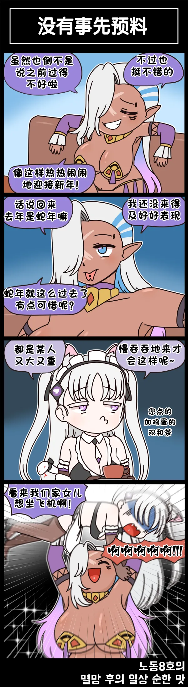 Manga Page 610