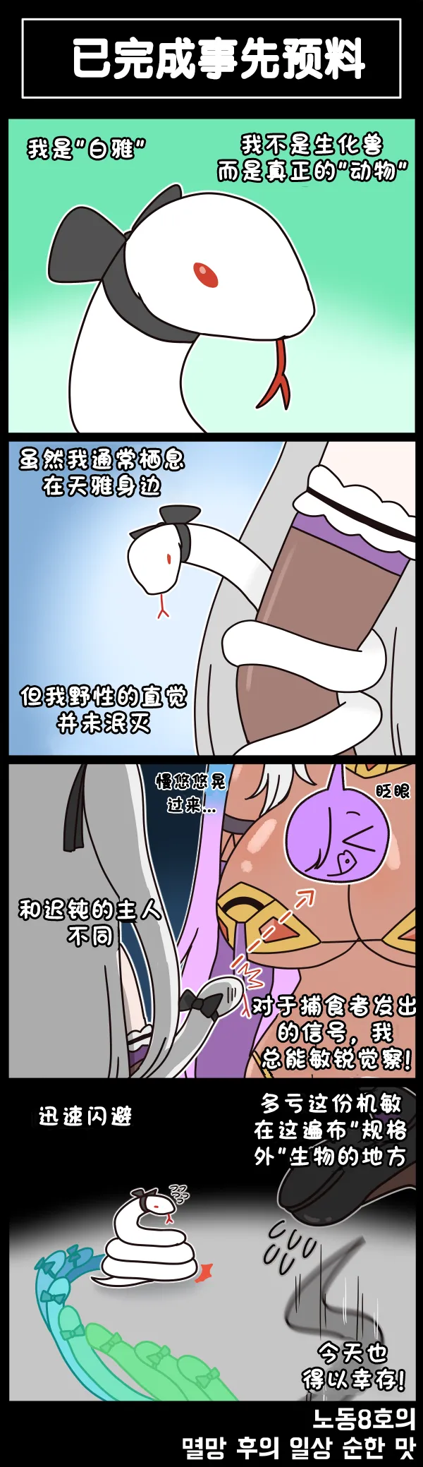 Manga Page 611