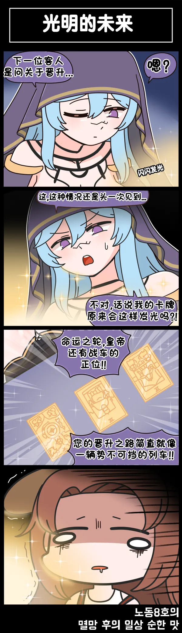 Manga Page 616