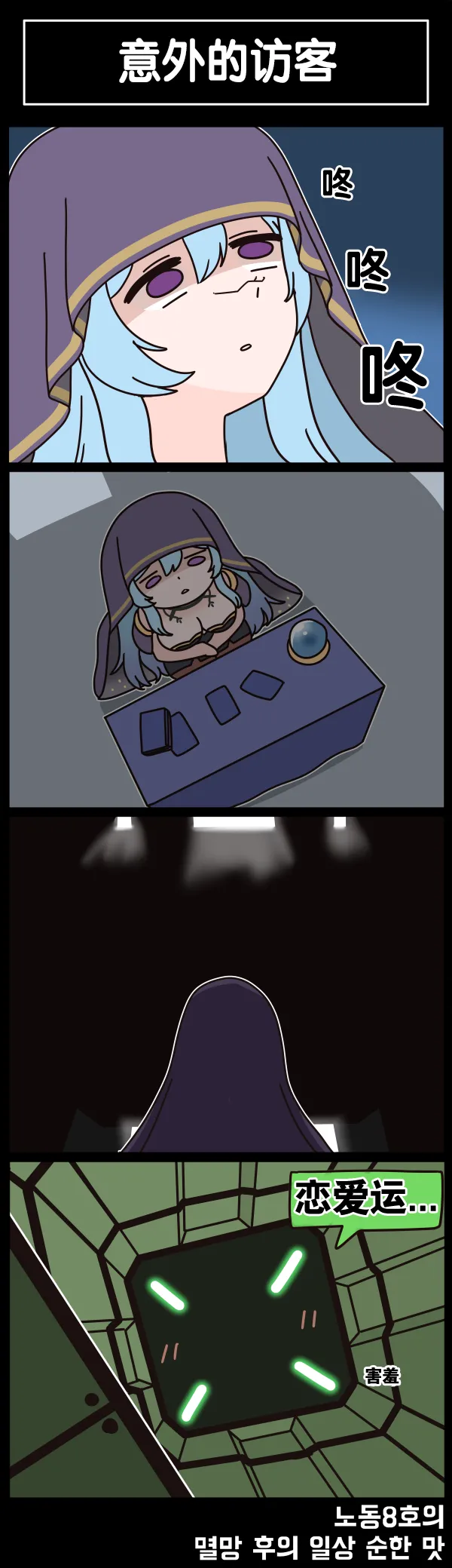 Manga Page 617