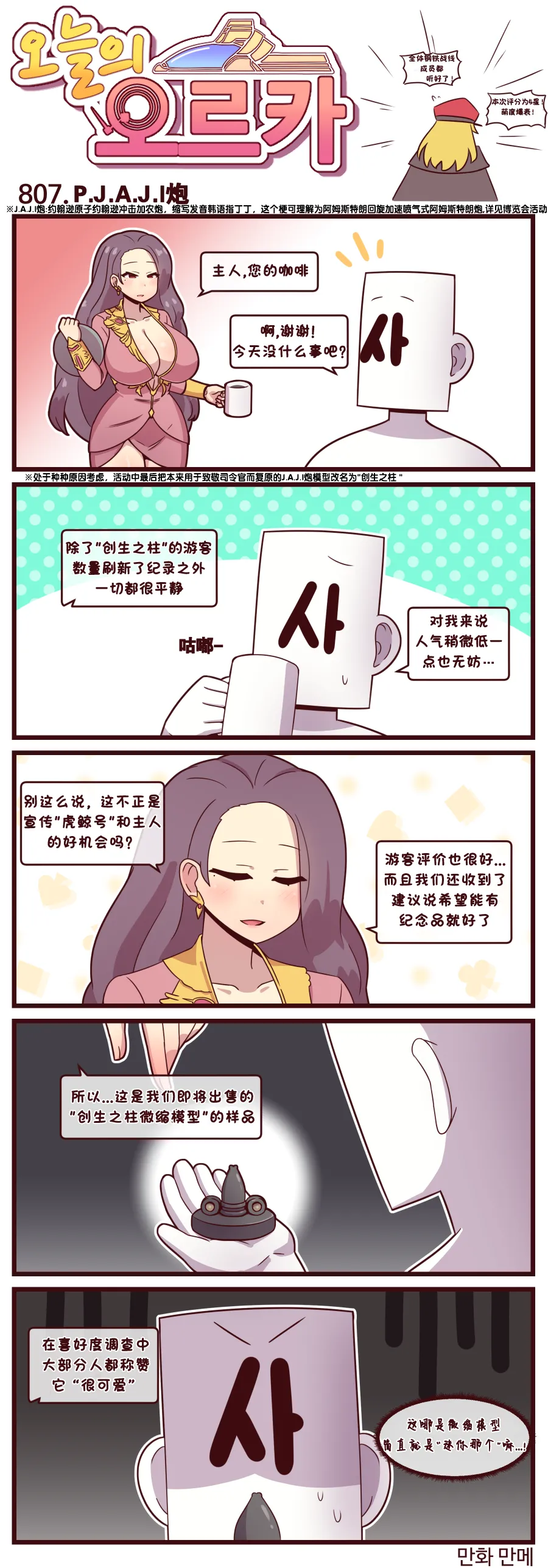 Manga Page 618