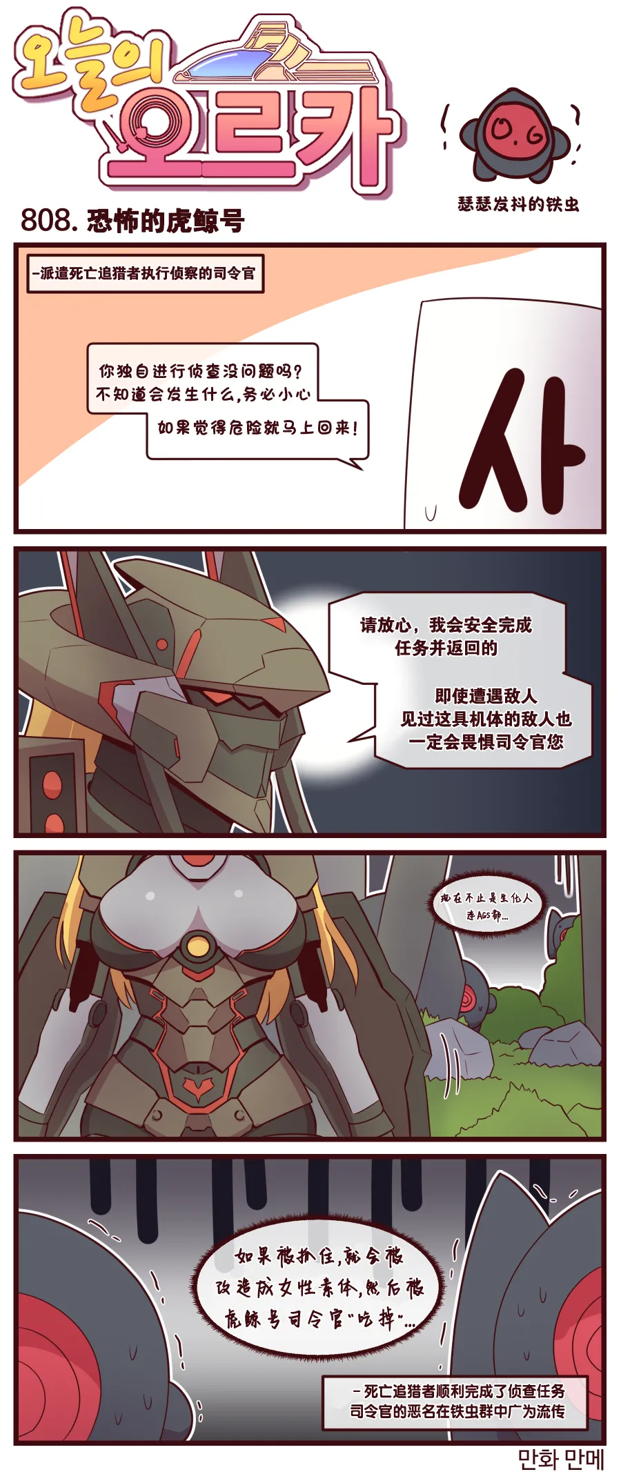Manga Page 619