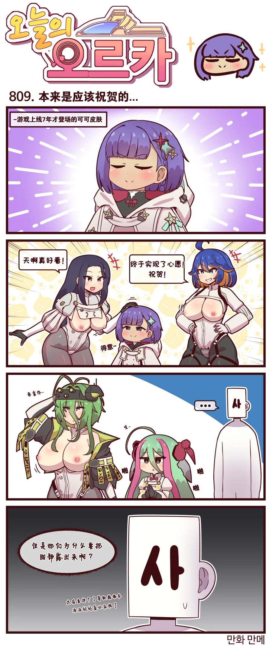 Manga Page 620
