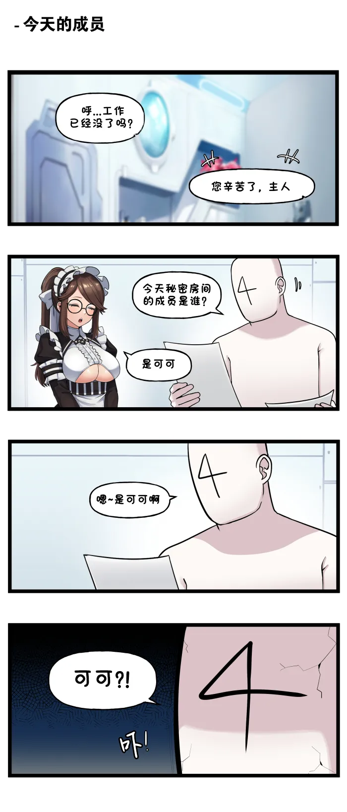 Manga Page 621