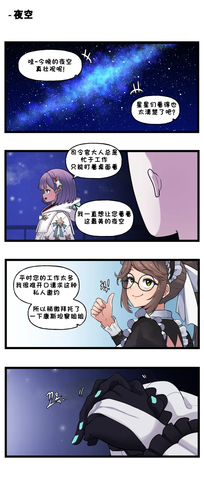 Manga Page 626