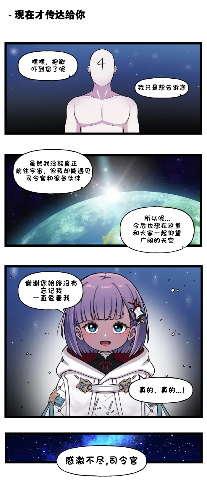 Manga Page 627