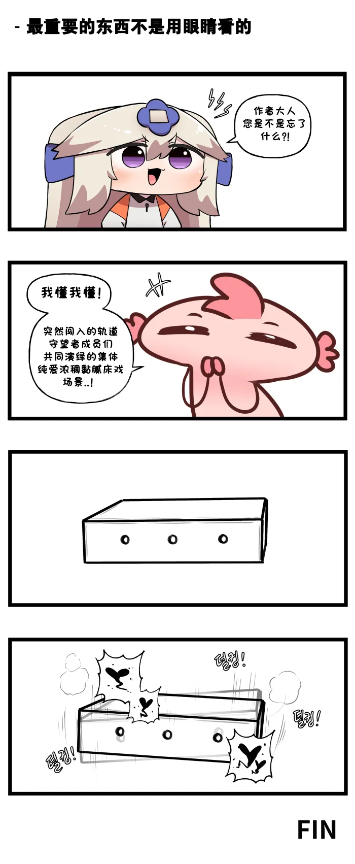 Manga Page 628