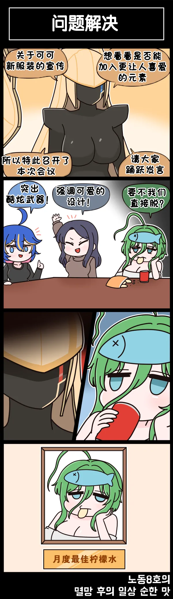 Manga Page 629