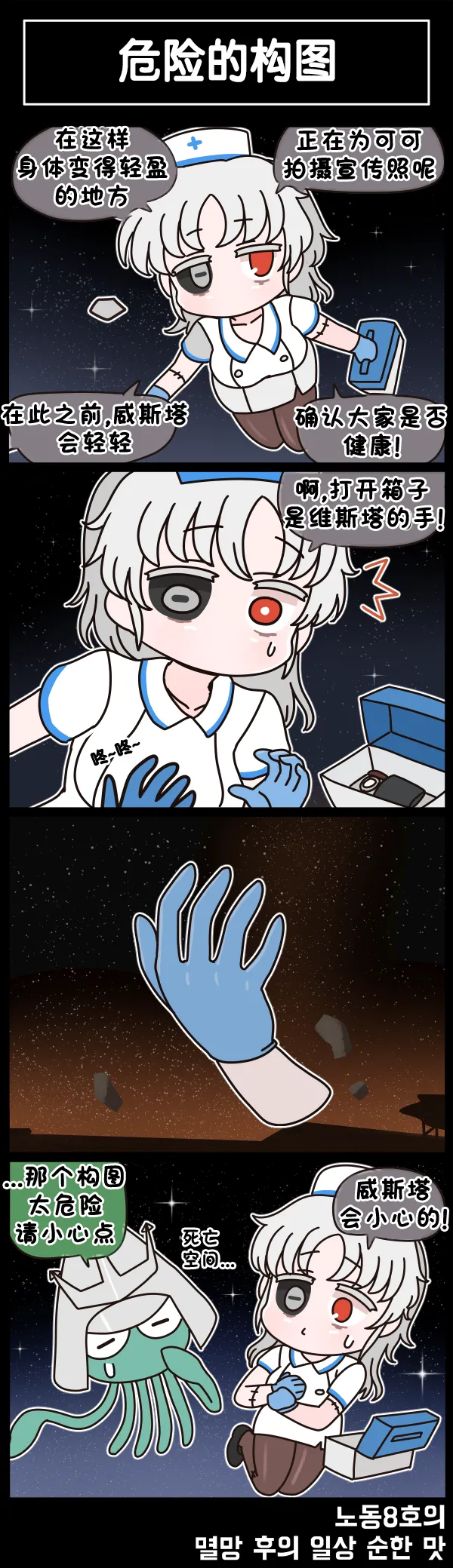 Manga Page 631
