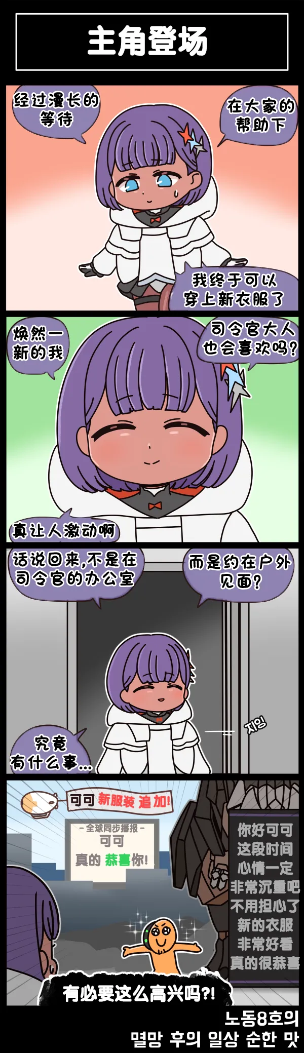 Manga Page 632