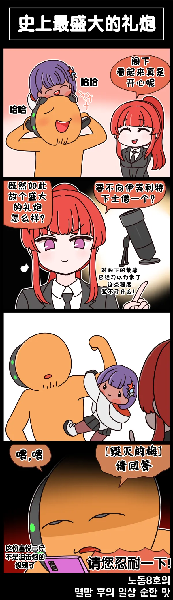 Manga Page 633