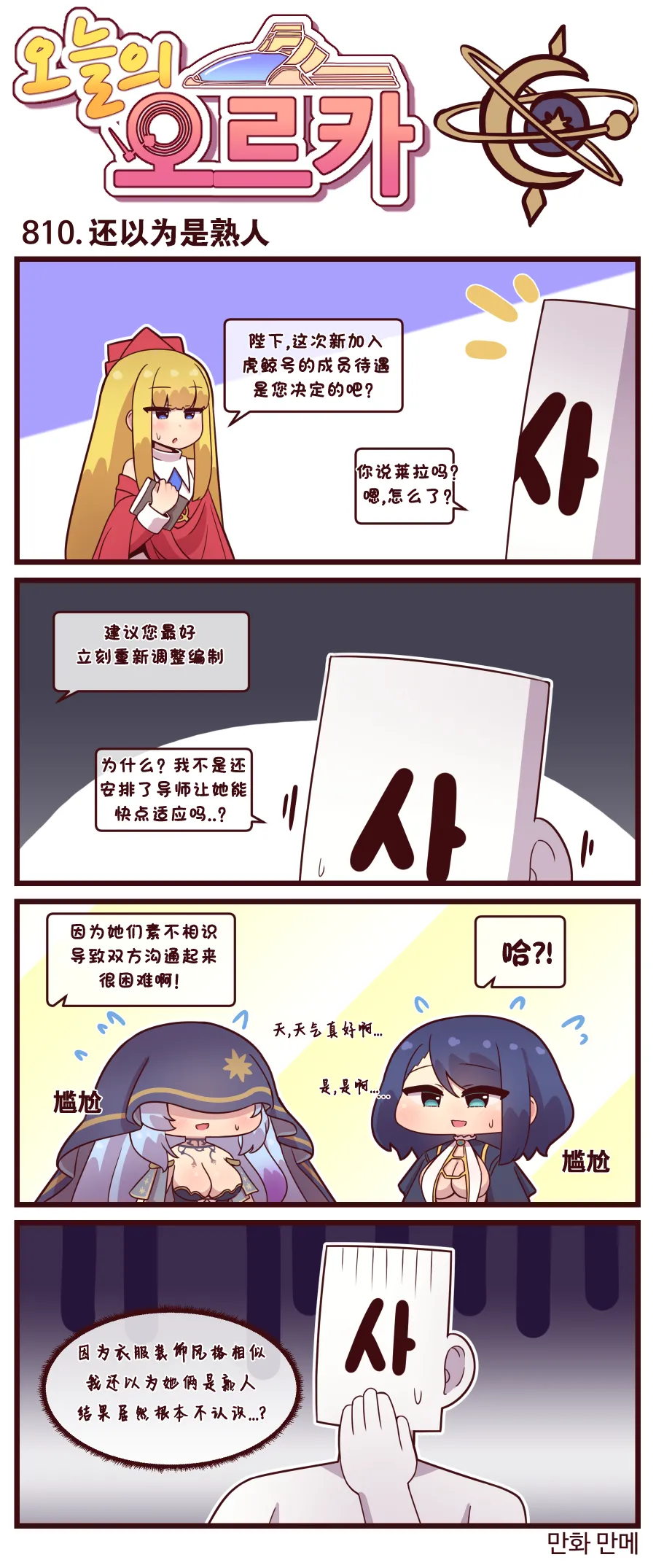 Manga Page 634