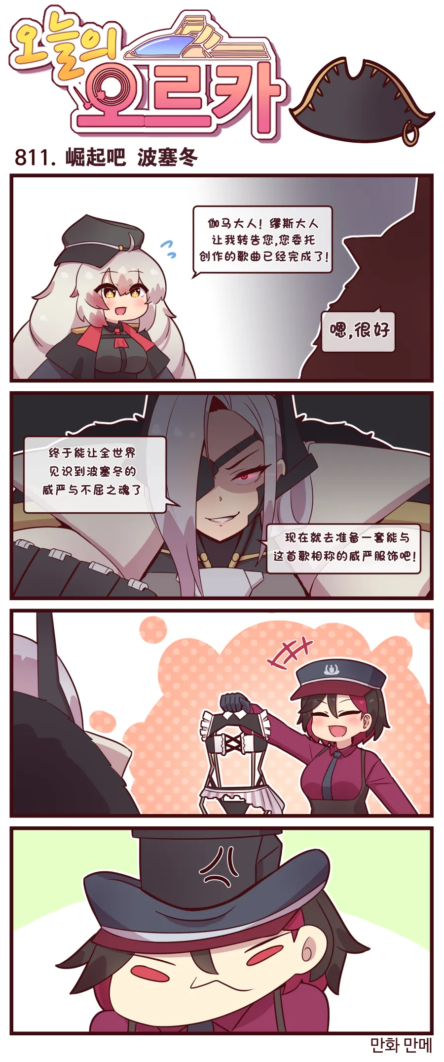 Manga Page 635