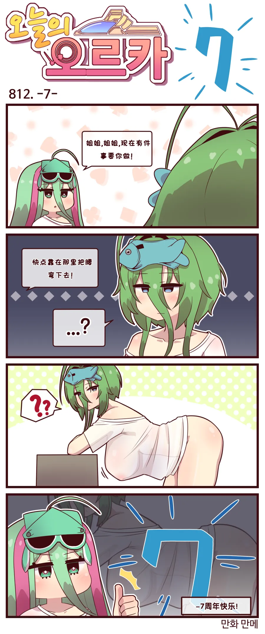 Manga Page 636