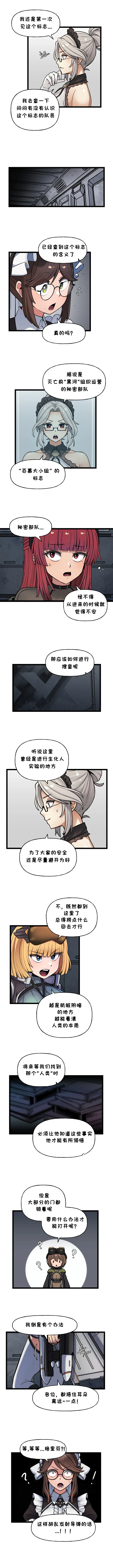 Manga Page 638