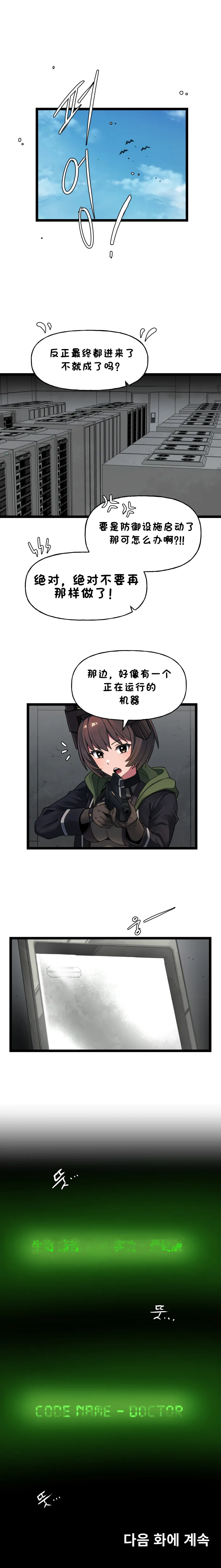 Manga Page 639