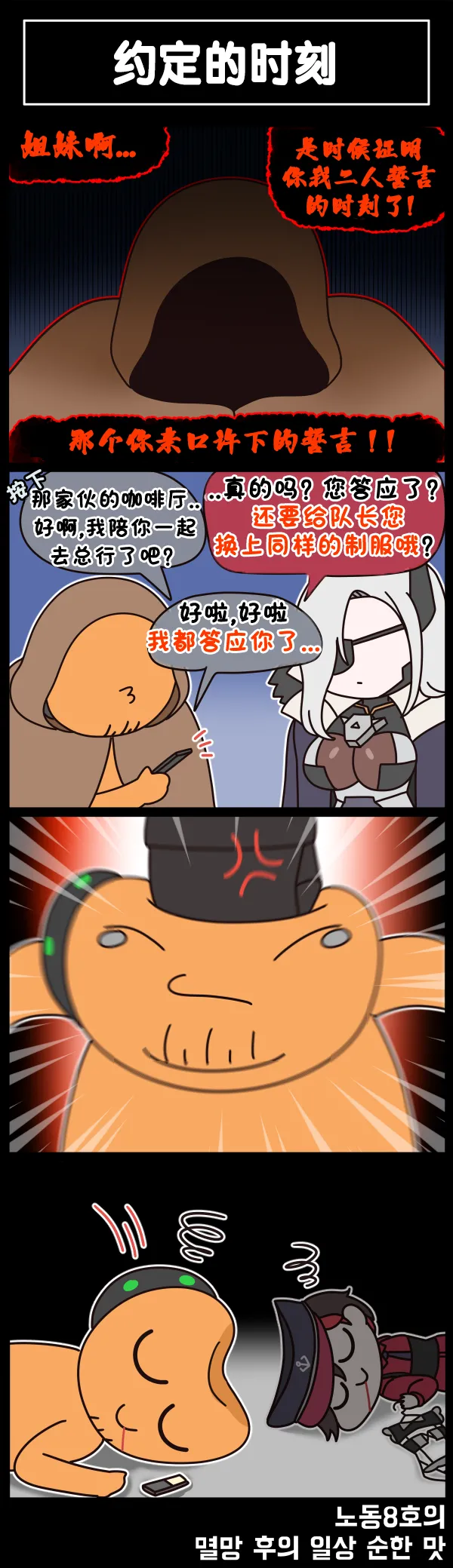 Manga Page 640