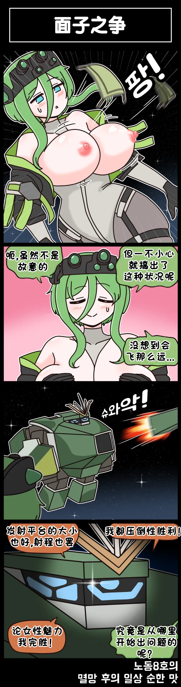 Manga Page 642