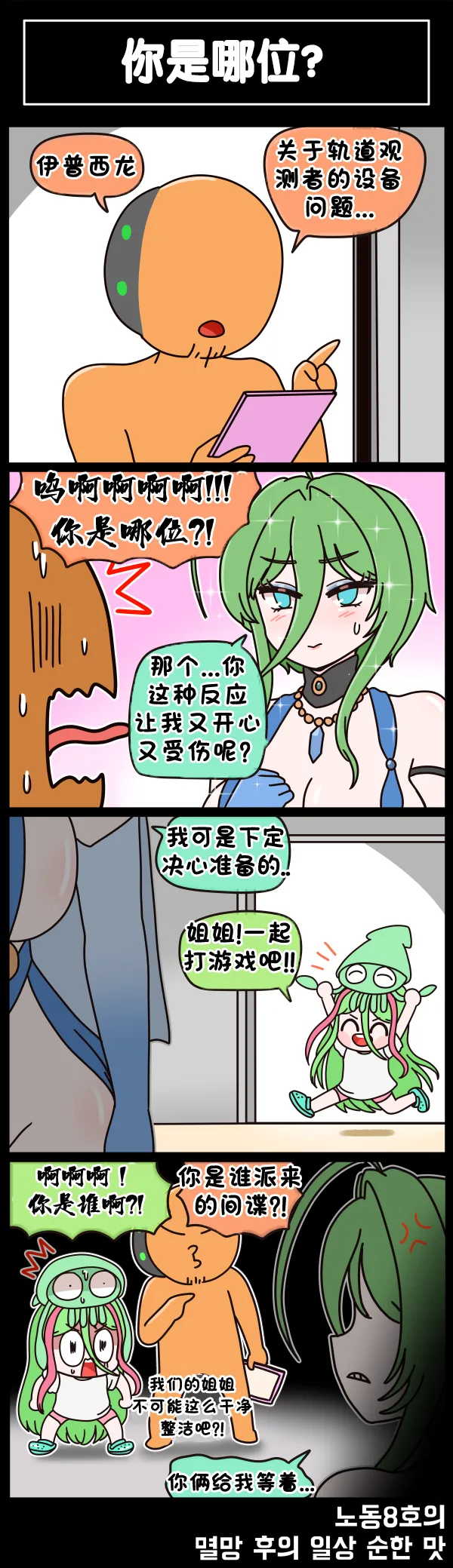 Manga Page 643