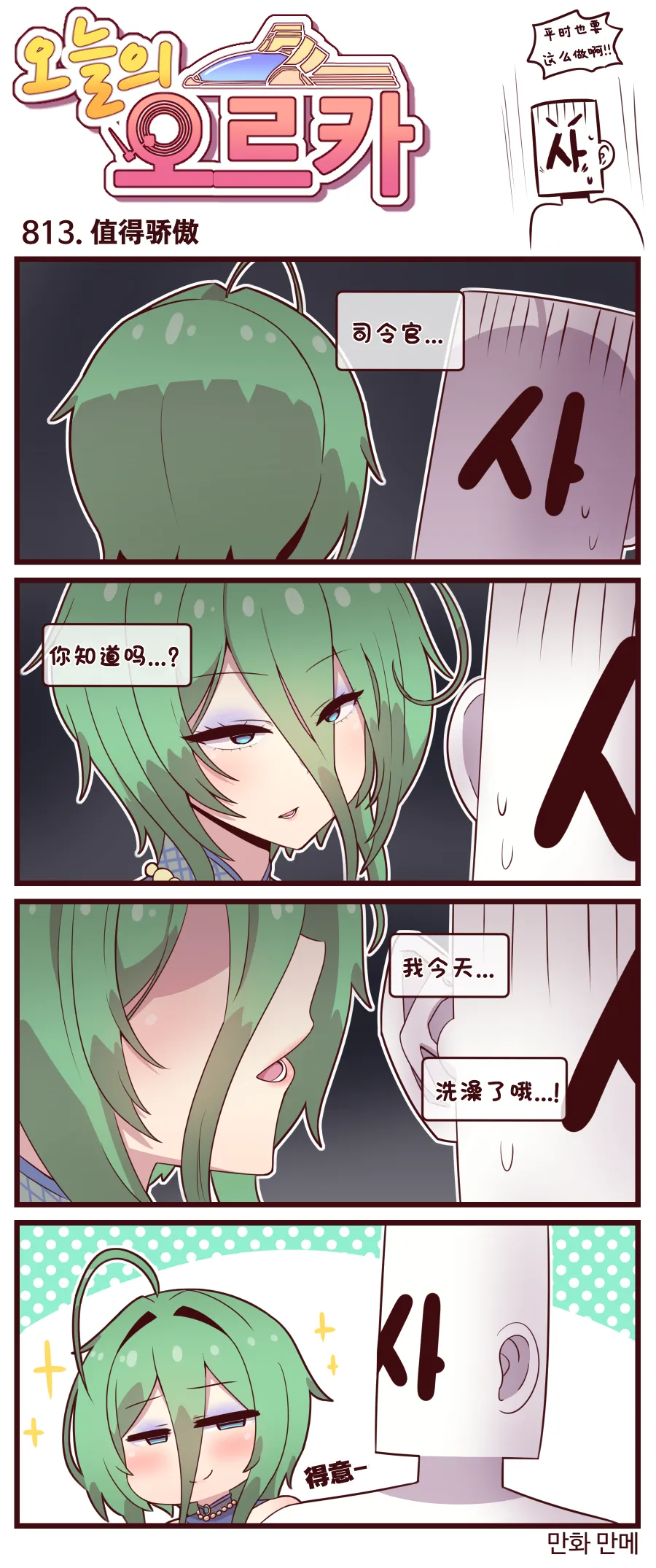 Manga Page 645