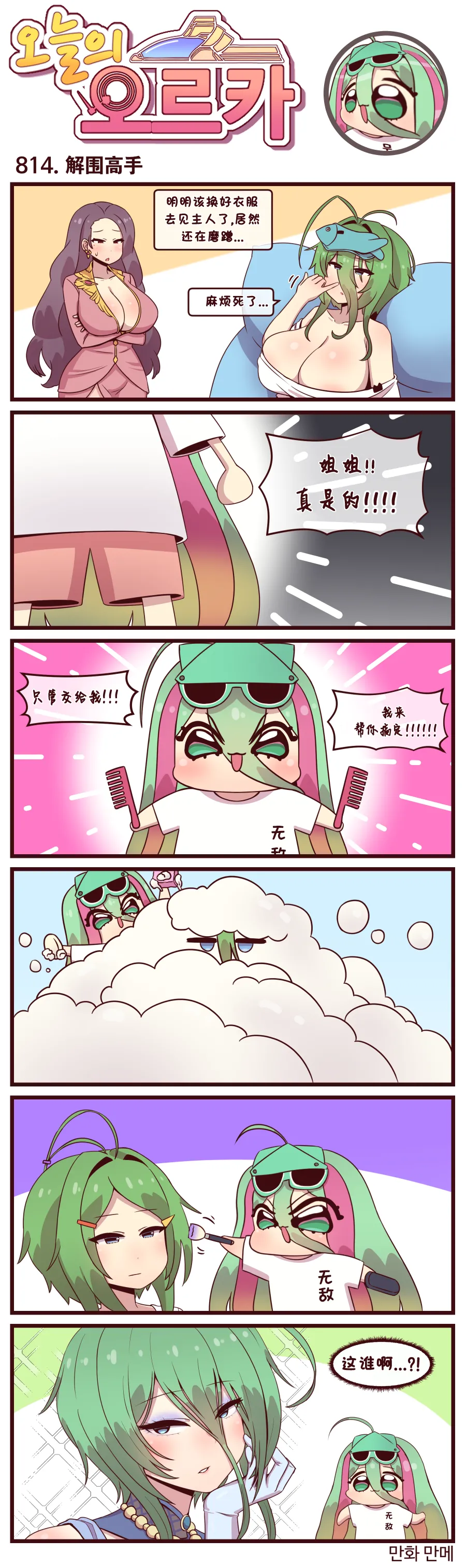 Manga Page 646