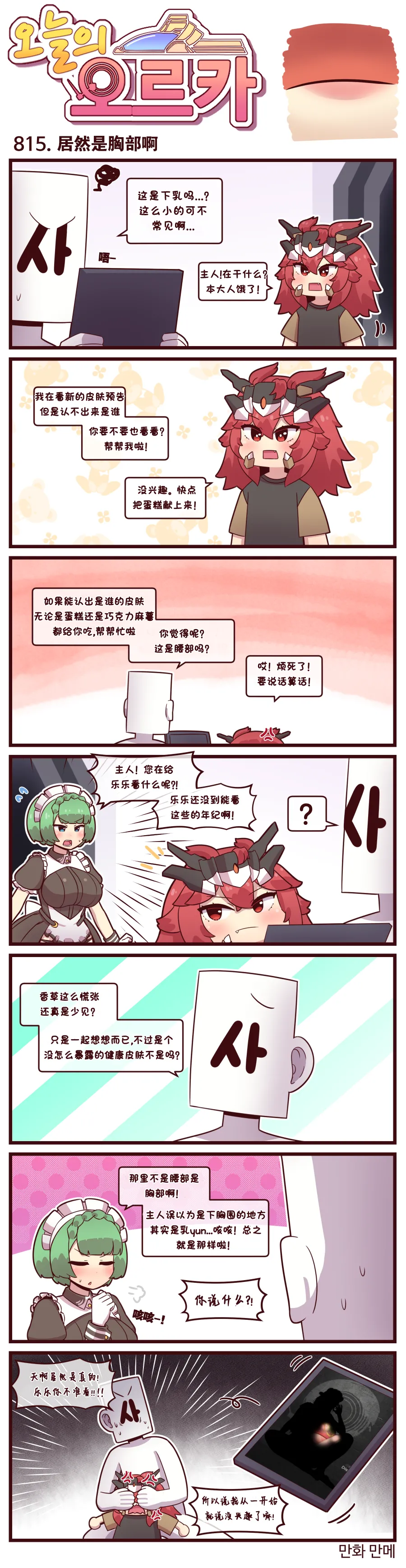 Manga Page 647