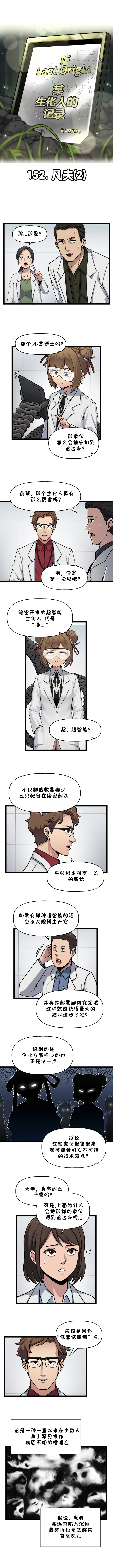 Manga Page 648