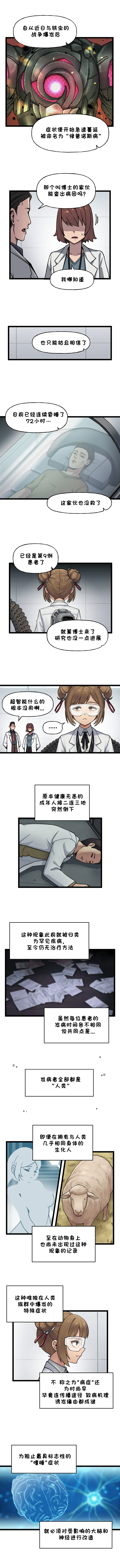 Manga Page 649