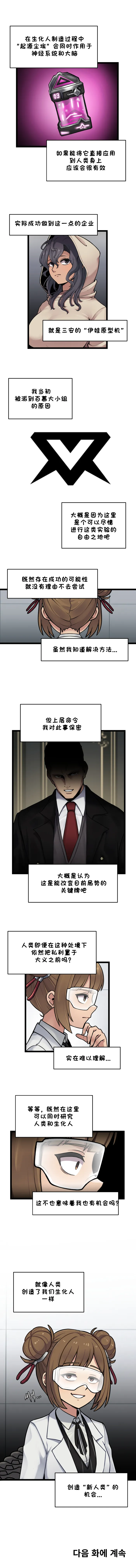 Manga Page 650