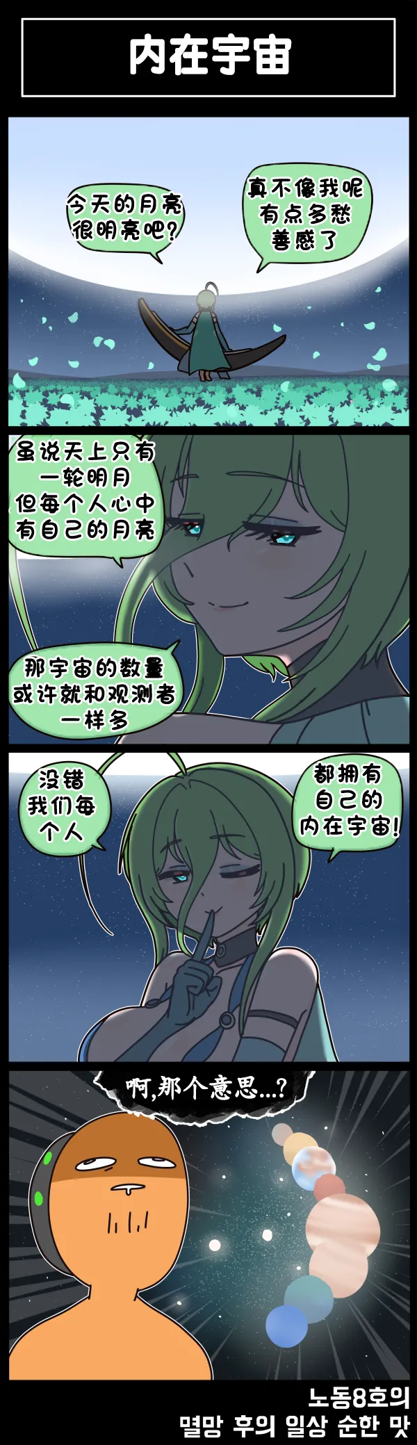 Manga Page 651
