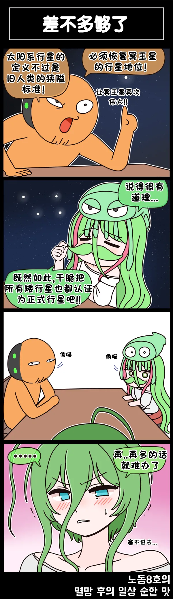 Manga Page 652
