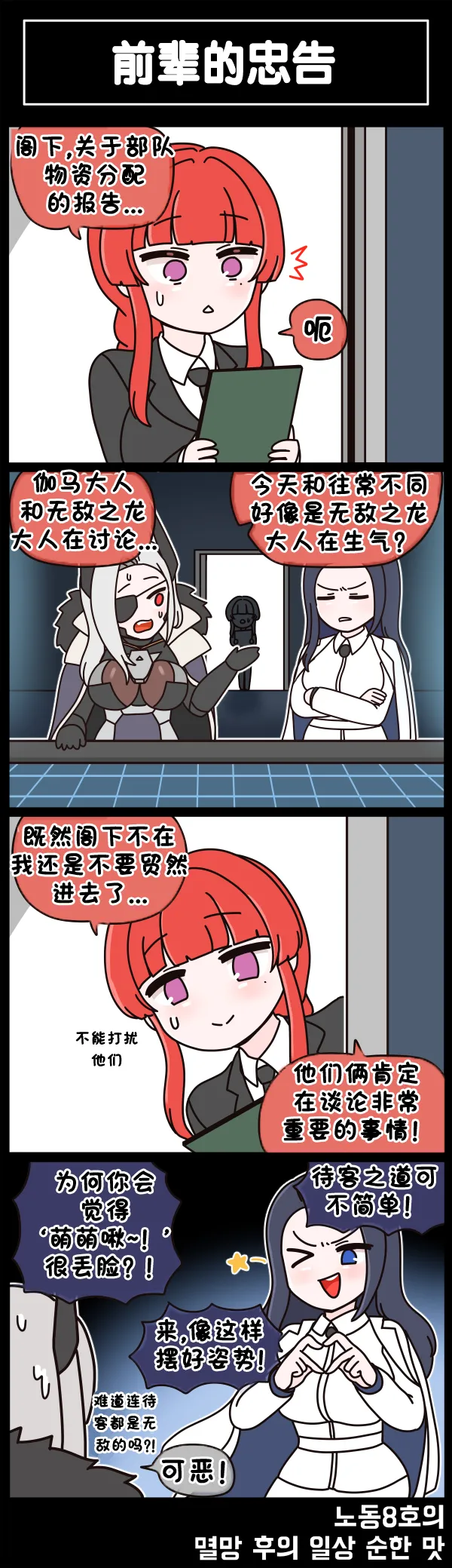 Manga Page 653