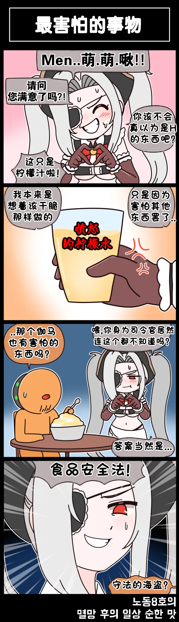Manga Page 655