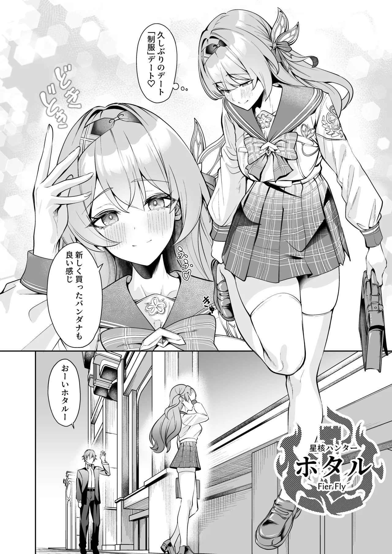 Manga Page 3