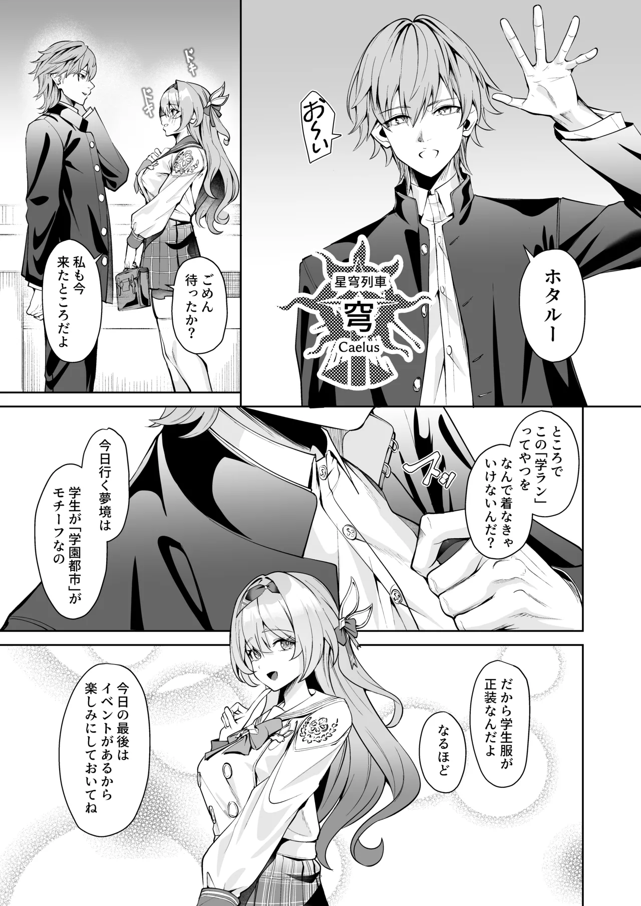 Manga Page 4