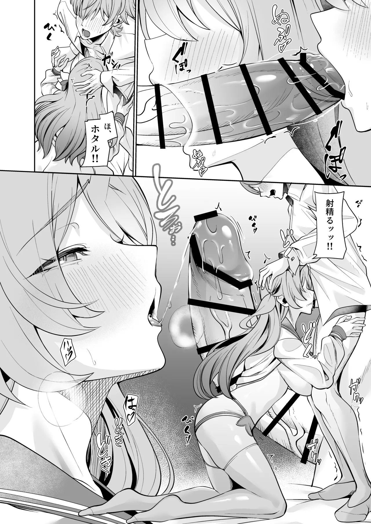 Manga Page 13