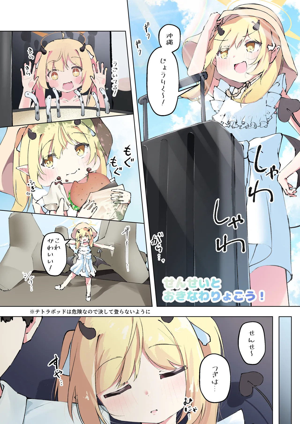 Manga Page 24